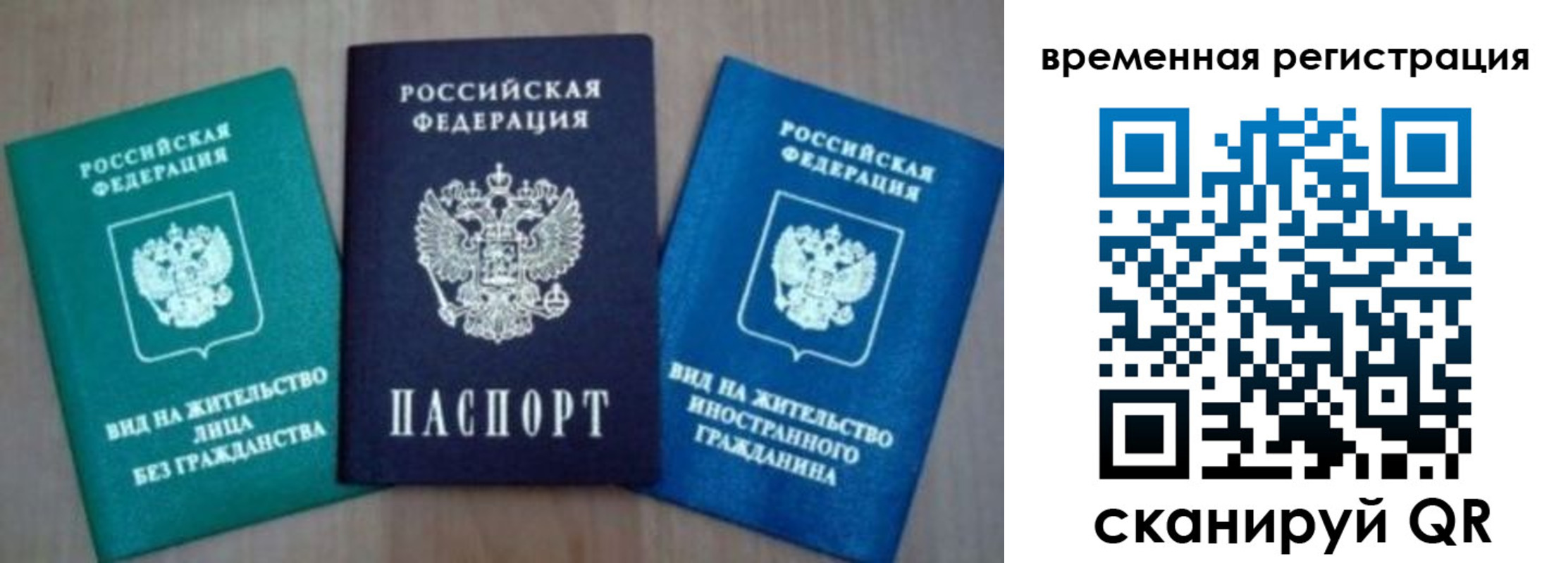 временная регистрация надежно в Калаче-на-Дону