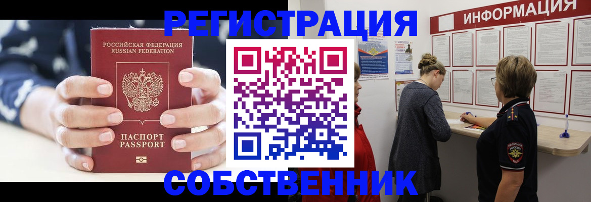 временная регистрация в квартире в Калаче-на-Дону
