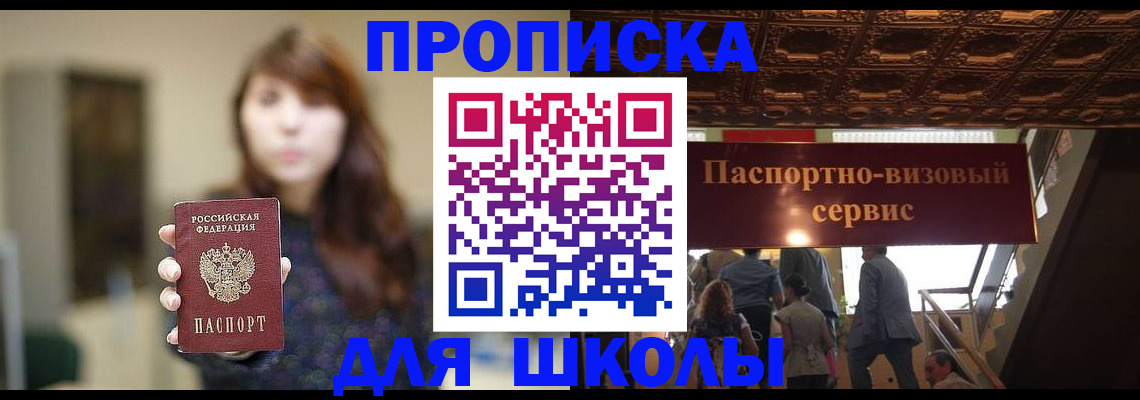 временная прописка в Калаче-на-Дону