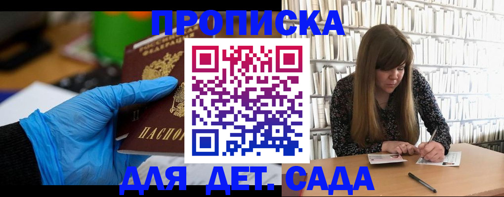 прописка гарантия в Калаче-на-Дону