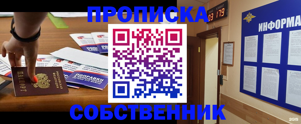 миграционный учет в Калаче-на-Дону