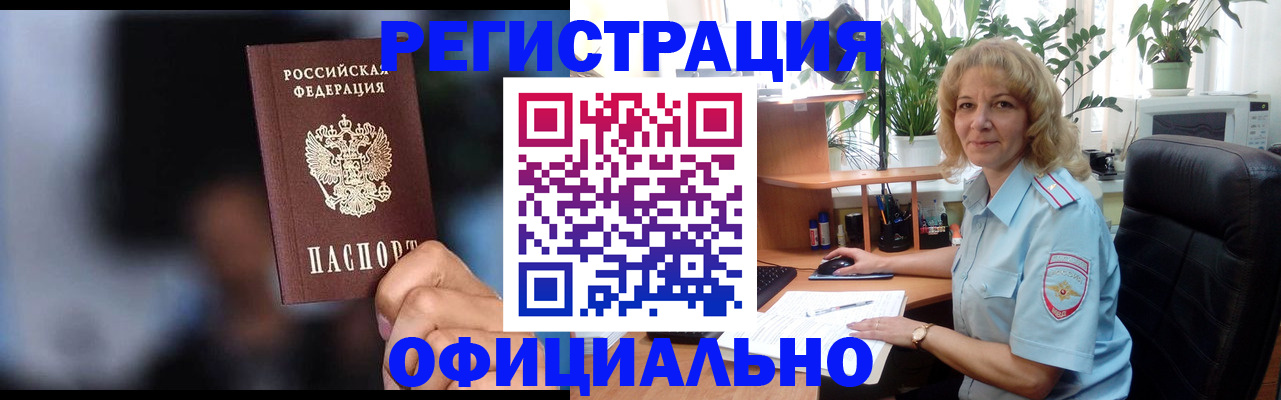 прописка ребенка в Калаче-на-Дону