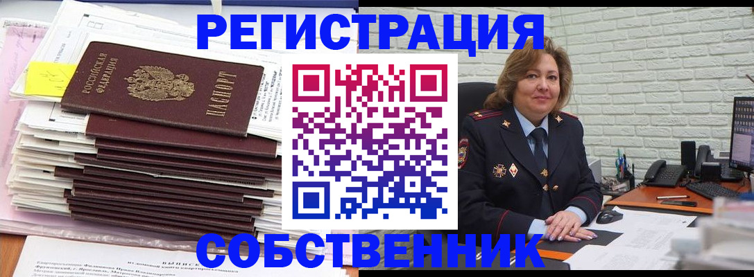 прописка ребенка в Калаче-на-Дону