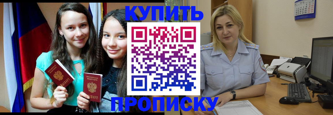 временная регистрация собственник в Калаче-на-Дону